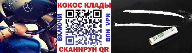 Кокаин FishScale  kraken   Малмыж 