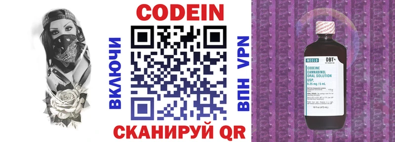наркотики  Малмыж  даркнет наркотические препараты  Кодеиновый сироп Lean Purple Drank 