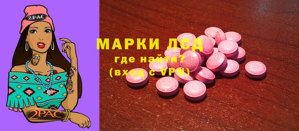 марки lsd Белокуриха